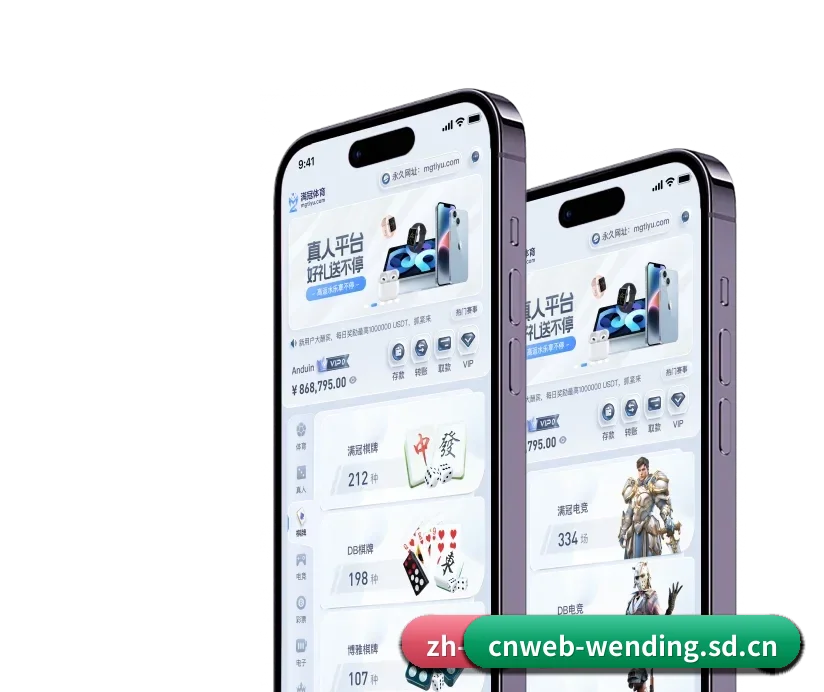 问鼎娱乐中国官网 APP 深度功能